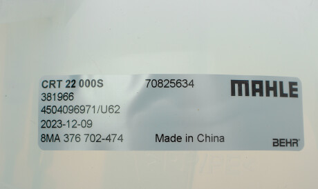 Фото 2 - Розширювальний бачок Knecht / Mahle CRT 22 000S (CRT22000S)