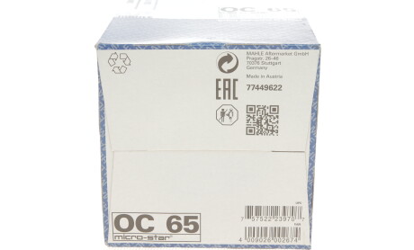 Фото 7 - Масляный фильтр Knecht / Mahle OC 65 (OC65)