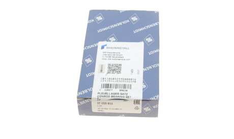 Фото 2 - Автозапчастина KOLBENSCHMIDT 37055610