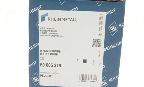 Фото 6 - Водяний насос KOLBENSCHMIDT 50005319