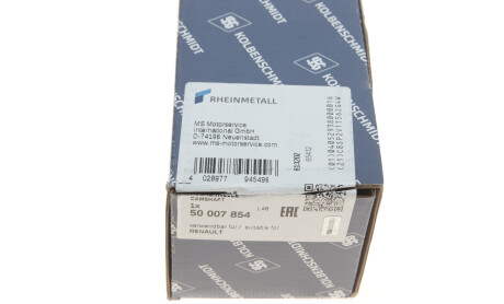 Фото 7 - Распредвал KOLBENSCHMIDT 50007854