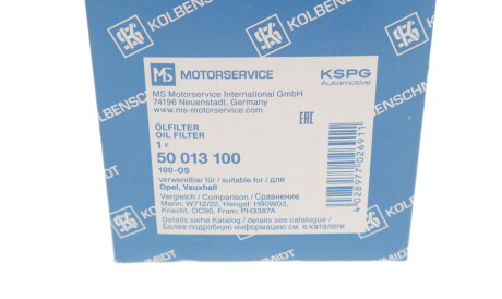 Фото 3 - Масляний фільтр KOLBENSCHMIDT 50013100