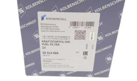 Фото 3 - Топливный фильтр KOLBENSCHMIDT 50014669