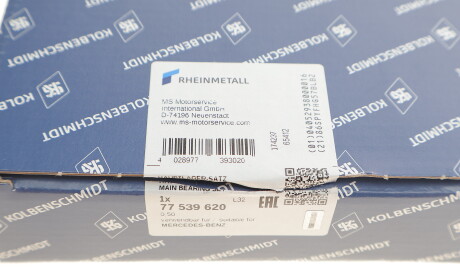 Фото 5 - Вкладыши коренные KOLBENSCHMIDT 77539620