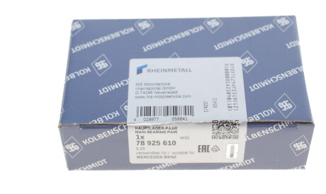 Фото 3 - Вкладыши коренные KOLBENSCHMIDT 78925610