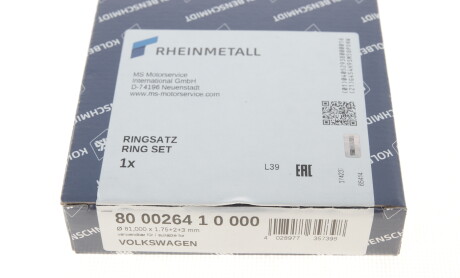 Фото 5 - Кольца поршневые KOLBENSCHMIDT 800026410000