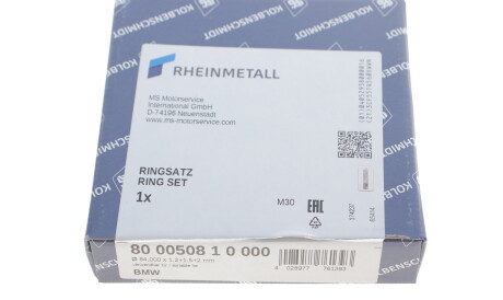 Фото 2 - Кільця поршневі KOLBENSCHMIDT 800050810000