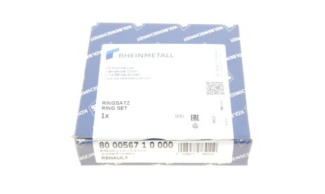 Фото 3 - Кольца поршневые KOLBENSCHMIDT 800056710000