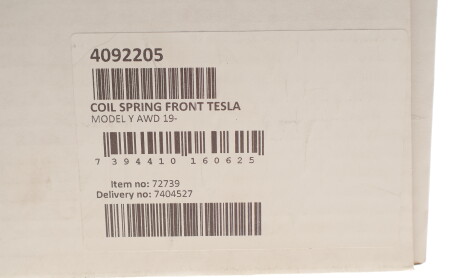 Фото 2 - Автозапчастина LESJOFORS 4092205