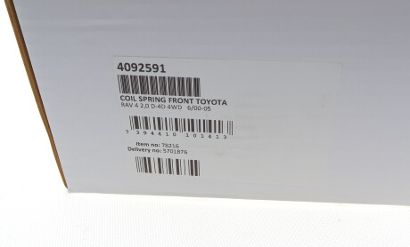 Фото 6 - Пружина подвески LESJOFORS 4092591