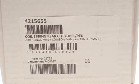 Фото 2 - Автозапчастина LESJOFORS 4215655