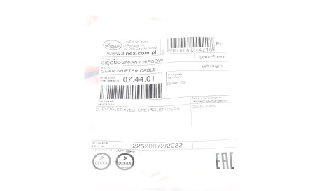 Фото 2 - Тросик зчеплення LINEX 07.44.01 (074401)