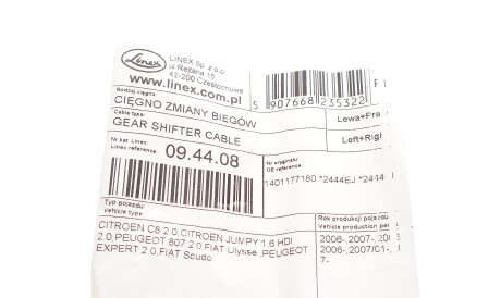 Фото 2 - Тросик зчеплення LINEX 094408