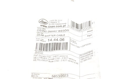 Фото 2 - Тросик зчеплення LINEX 14.44.06 (144406)