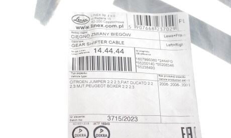 Фото 2 - Тросик зчеплення LINEX 14.44.44 (144444)