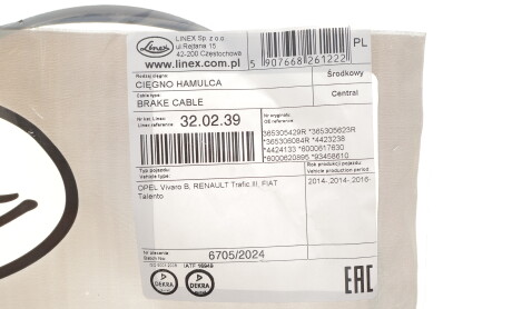 Фото 2 - Автозапчасть LINEX 320239