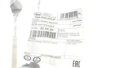Фото 2 - Тросик сцепления LINEX 35.44.34 (354434)