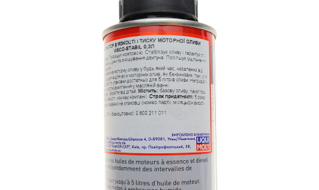 Фото 3 - Присадка в масляну систему LIQUI MOLY 1017