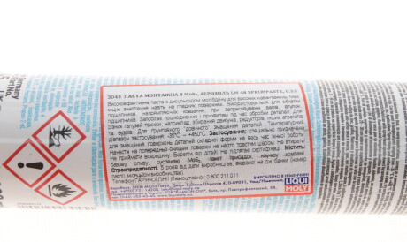 Фото 3 - Мастило автомобільне LIQUI MOLY 3045