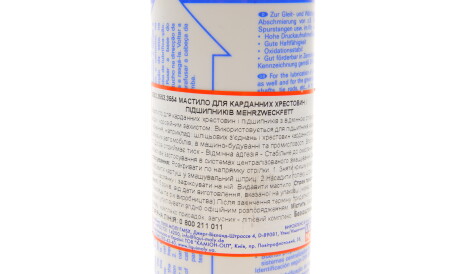 Фото 3 - Мастило автомобільне LIQUI MOLY 3552