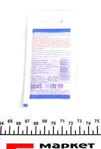 Фото 2 - Мастило автомобільне LIQUI MOLY 8045