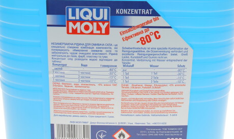 Фото 2 - Омиваюча рідина LIQUI MOLY 8839