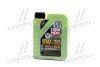 Автозапчастина LIQUI MOLY 9041/9047 (90419047) - зображення 1