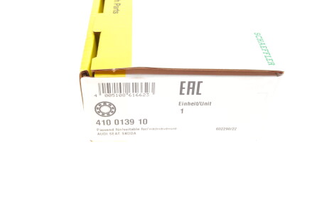 Фото 5 - Прочий элемент сцепления LuK 410 0139 10 (410013910)