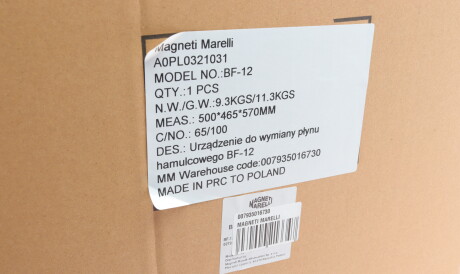 Фото 2 - Автозапчасть MAGNETI MARELLI 007935016730