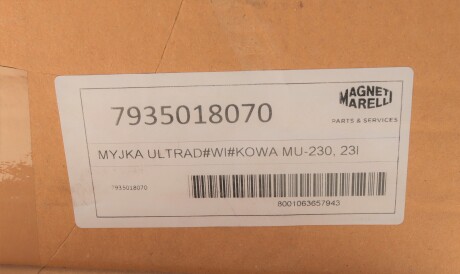 Фото 3 - Автозапчасть MAGNETI MARELLI 007935018070