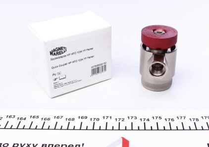 Швидкозємне з'єднання HFO 1234yf Parker (ВТ) - MAGNETI MARELLI 007935020130