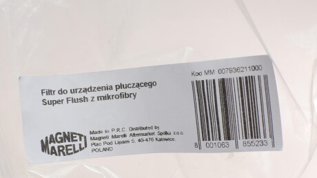 Фото 2 - Автозапчасть MAGNETI MARELLI 007936211000