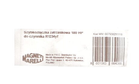 Фото 2 - Автозапчасть MAGNETI MARELLI 007936211118
