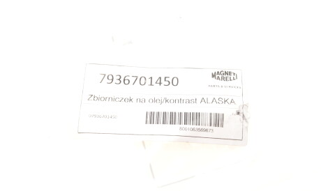 Фото 2 - Автозапчасть MAGNETI MARELLI 007936701450