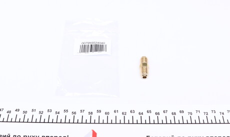 З'єднувач шланга 1/4 X 1/4" SAE - MAGNETI MARELLI 007950024040