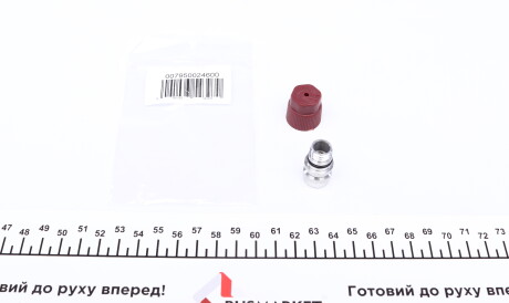 Сервісний порт високого тиску (12 x 1,5) - MAGNETI MARELLI 007950024600