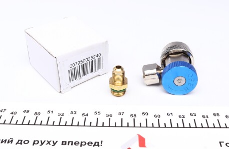Швидкозємне з'єднання 1/2" x 1/4" (з коннектором) (НТ) - MAGNETI MARELLI 007950025240