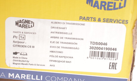 Фото 2 - Напіввісь MAGNETI MARELLI 302004190046