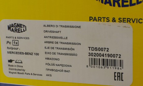 Фото 7 - Полуось MAGNETI MARELLI 302004190072