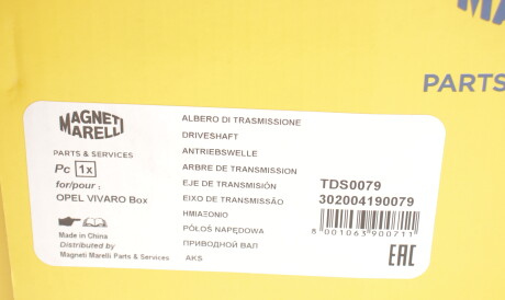 Фото 2 - Полуось MAGNETI MARELLI 302004190079