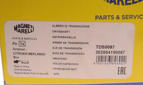 Фото 2 - Полуось MAGNETI MARELLI 302004190087