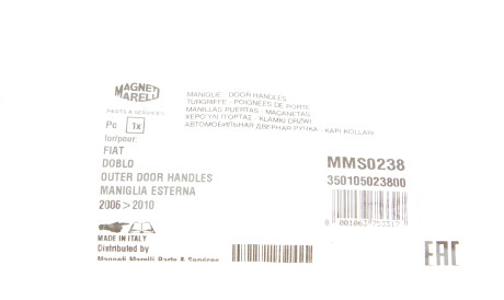 Фото 2 - Ручка / Замок MAGNETI MARELLI 350105023800