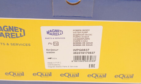Фото 3 - Водяной насос MAGNETI MARELLI 352316170837