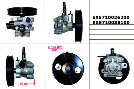 Насос гур - MANDO EX5710026200