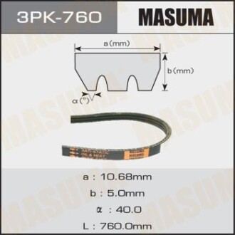 Ремень поликлиновой 3PK- 760 (3PK-760) - (31110PK30030, 31110PK30031, 31110PM3014) MASUMA 3PK760