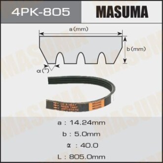 Ремень поликлиновой 4PK- 805 (4PK-805) - MASUMA 4PK805