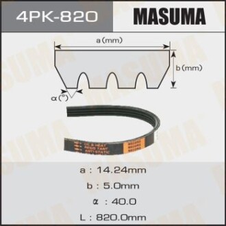 Ремень поликлиновой 4PK- 820 (4PK-820) - (9933550320, 9091602149, 909160214983) MASUMA 4PK820