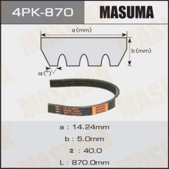 Ремень поликлиновой 4PK- 870 (4PK-870) - MASUMA 4PK870