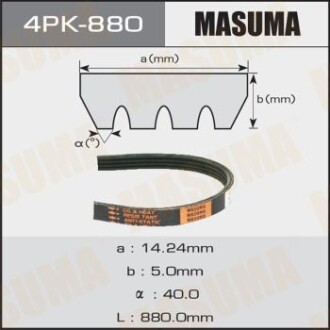 Ремень поликлиновой 4PK- 880 (4PK-880) - MASUMA 4PK880