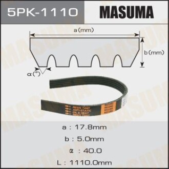 Ремінь поліклінової (5PK-1110) - MASUMA 5PK1110